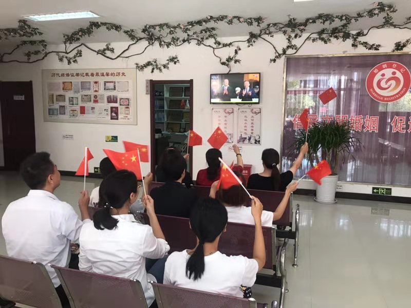 灌云县婚姻登记中心组织收看国庆阅兵等庆祝活动